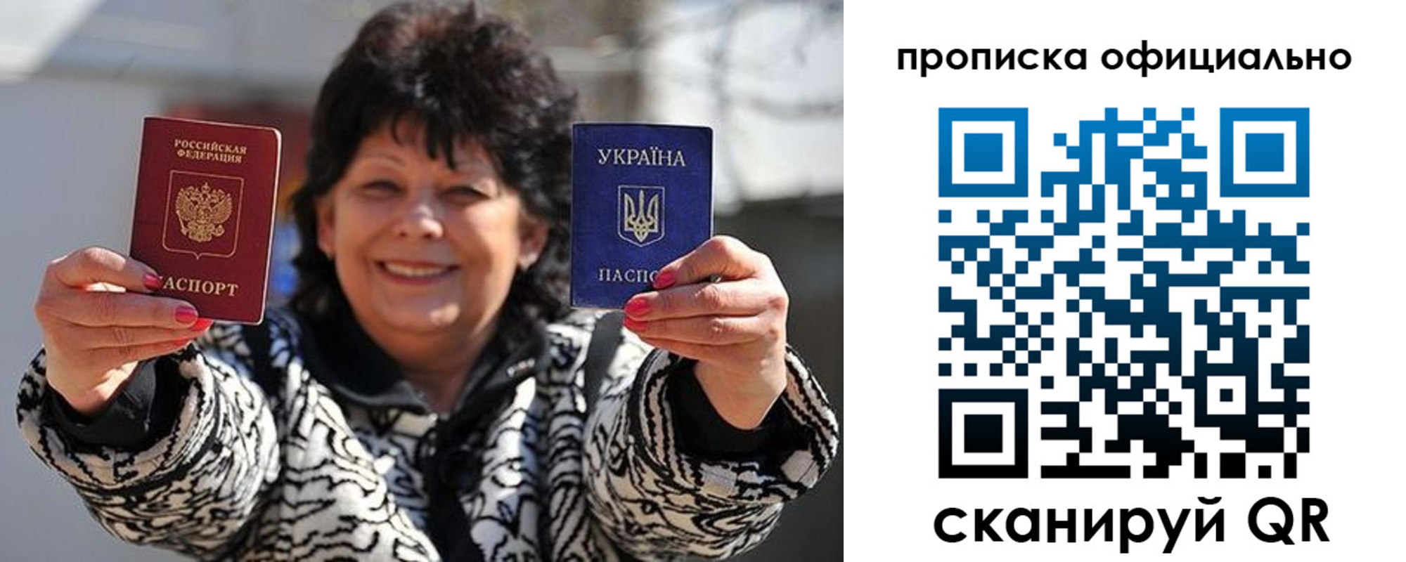 прописка для работы в Тюменской области