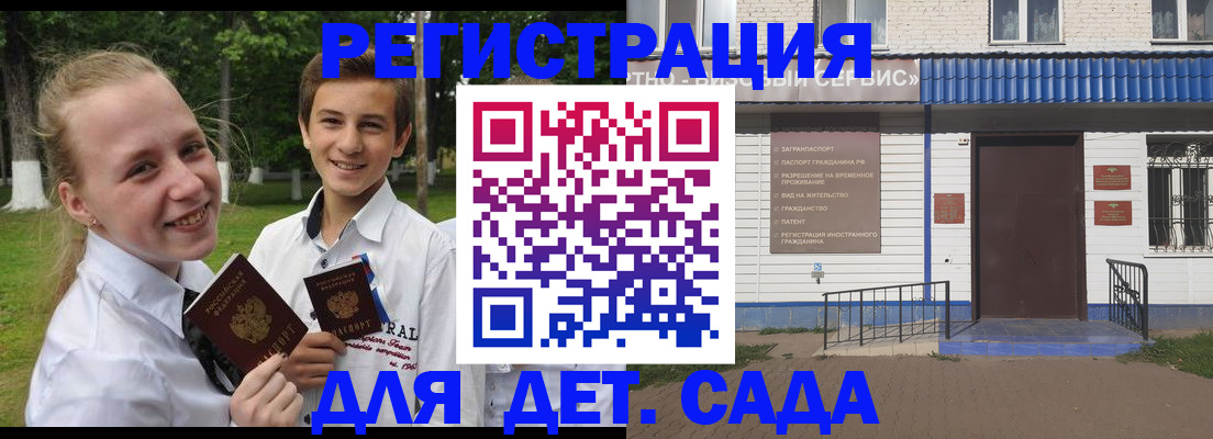 прописка ребенка в Тюменской области